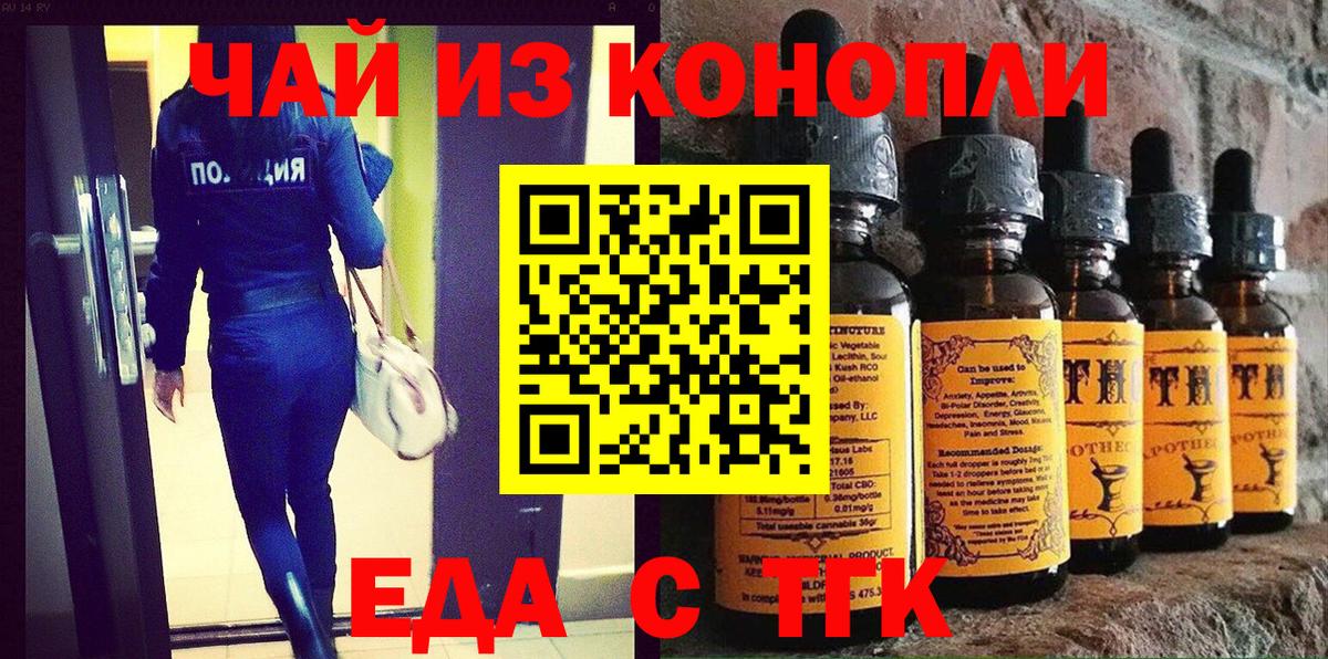 Можга  Cannafood конопля  Вход с VPN 