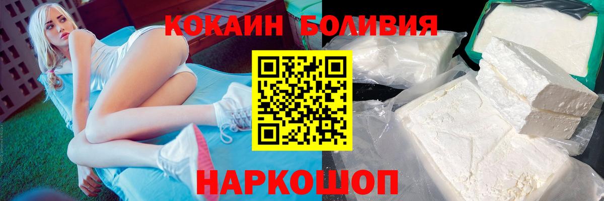 Кокаин Колумбийский Можга