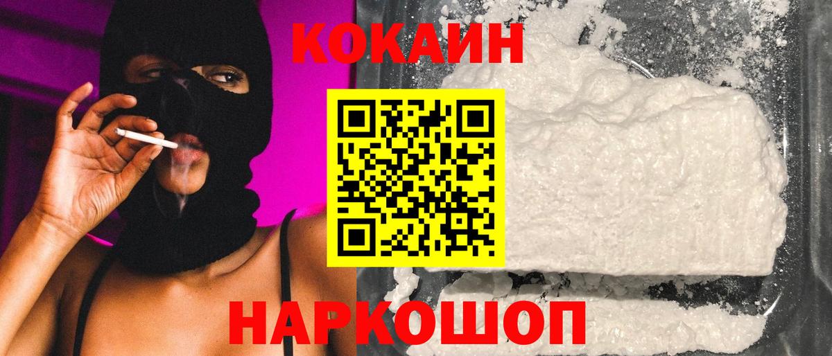 Cocaine Колумбийский  Вход с VPN  COCAIN  Можга 