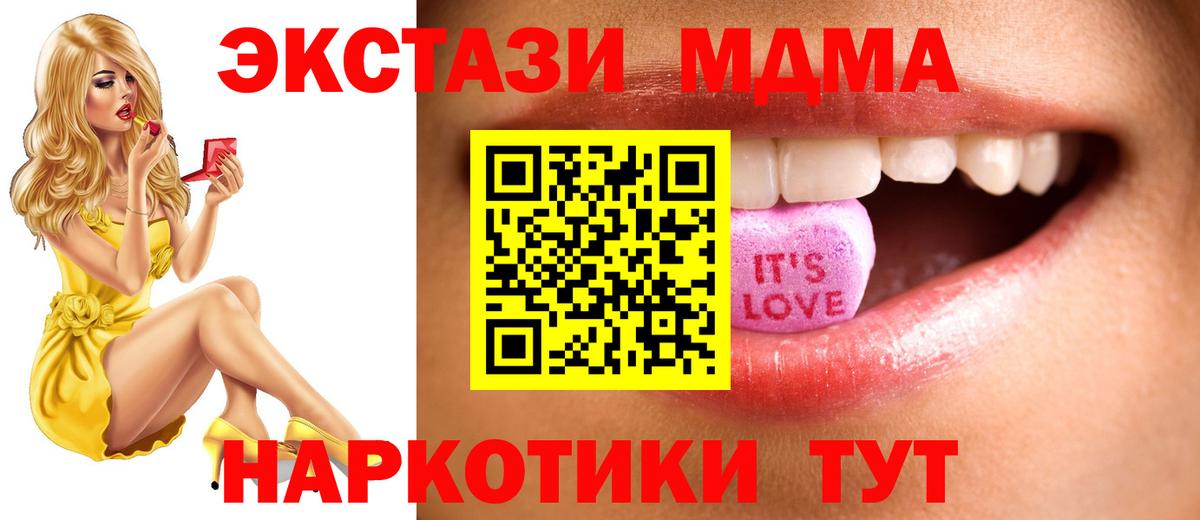 ЭКСТАЗИ 280 MDMA  Вход с VPN  Экстази  Можга  ЭКСТАЗИ 99% 