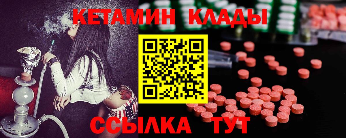 Кетамин ketamine  Кетамин VHQ  Вход с VPN  Можга 