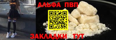 ALPHA-PVP Туймазы