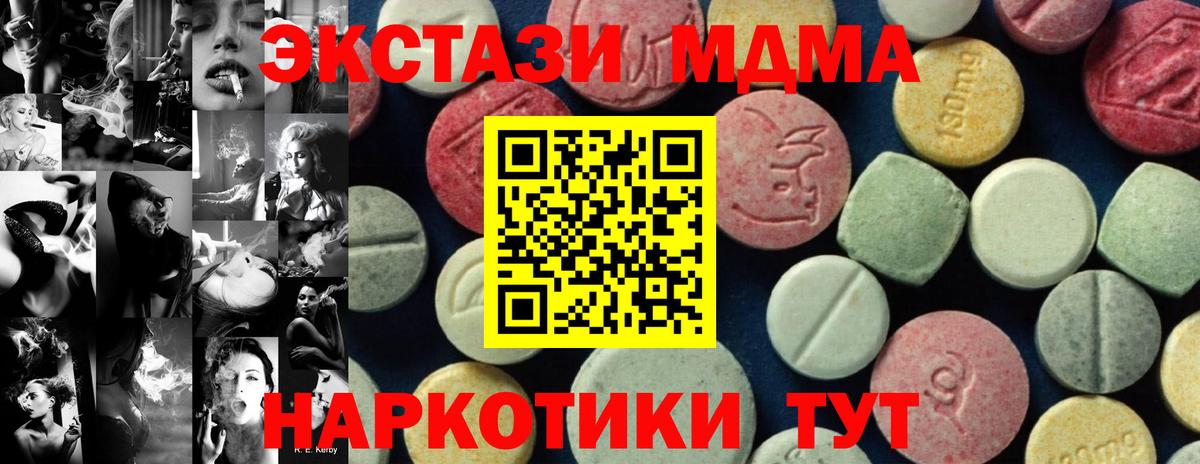 МДМА crystal  MDMA VHQ  Вход с VPN  Можга 