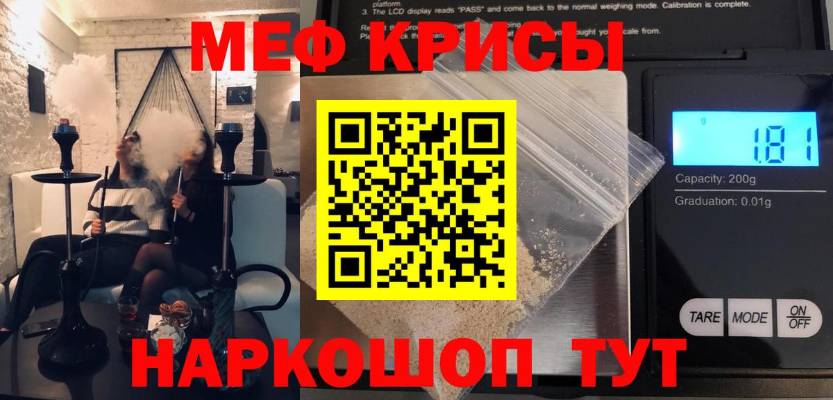 Меф  МЯУ-МЯУ  Можга  Вход с VPN  Мефедрон мука  Мефедрон 4 MMC 