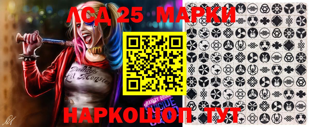 Марки 25I-NBOMe 1500мкг Можга