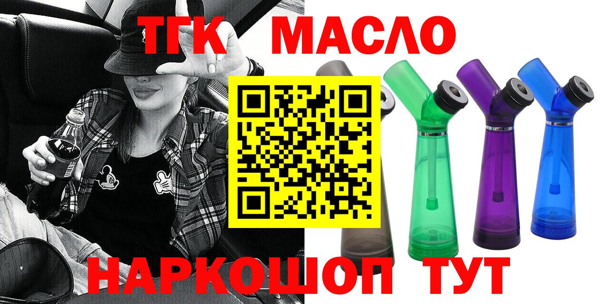 где можно купить   Дистиллят ТГК гашишное масло  Можга  Вход с VPN  ТГК вейп 